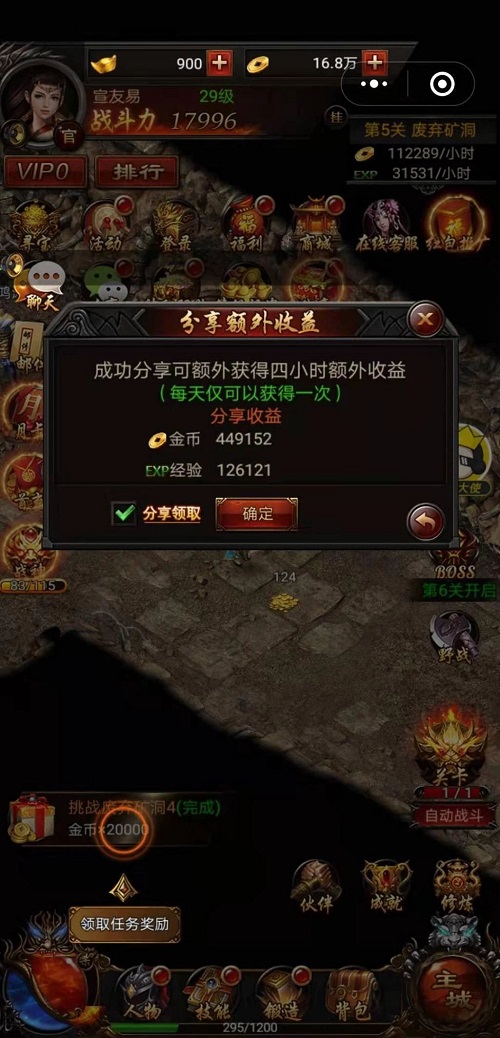 傳奇游戲