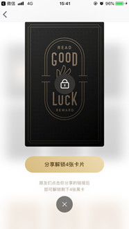 微信讀書這個邀請狂魔，哪種邀請姿勢吸引了你？