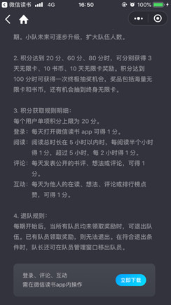 微信讀書這個邀請狂魔，哪種邀請姿勢吸引了你？