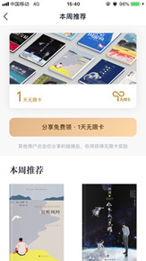 微信讀書這個邀請狂魔，哪種邀請姿勢吸引了你？