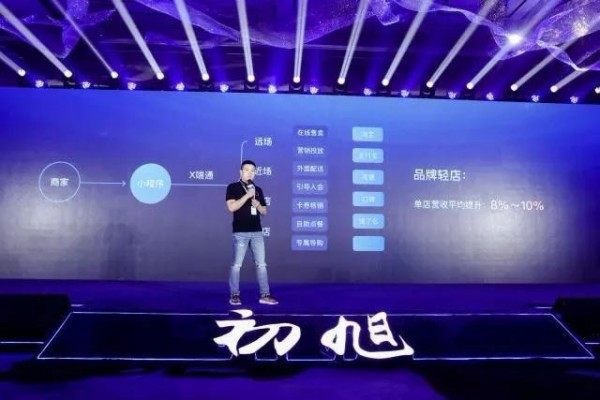 微博與支付寶小程序的流量變現(xiàn)之約