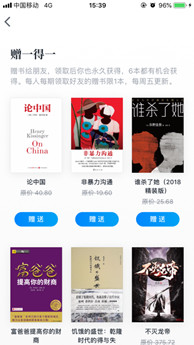 微信讀書這個邀請狂魔，哪種邀請姿勢吸引了你？