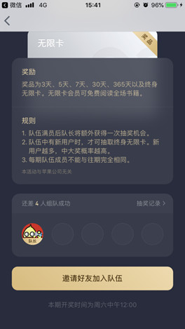 微信讀書這個邀請狂魔，哪種邀請姿勢吸引了你？