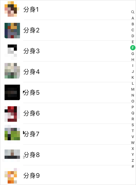 分身