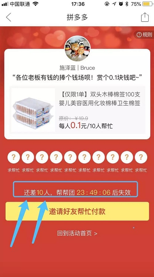 拼多多