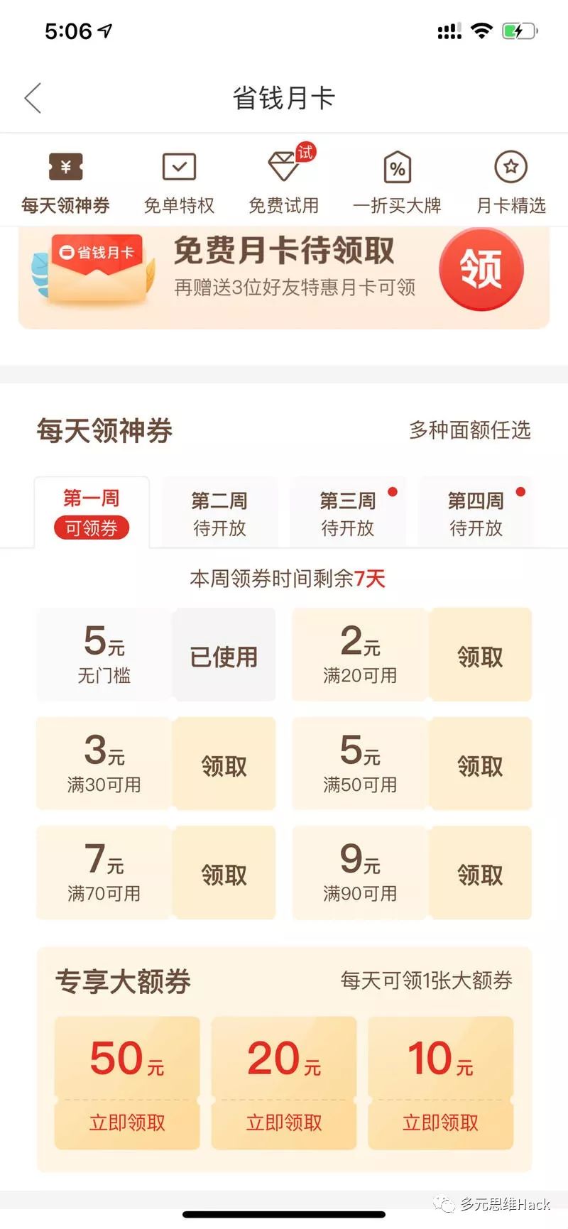 月卡
