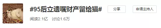 第一批90后開(kāi)始“立遺囑”了