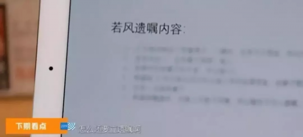 第一批90后開(kāi)始“立遺囑”了