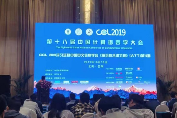 清博AI團隊再獲大獎，這次是中文幽默計算賽事NO.1!