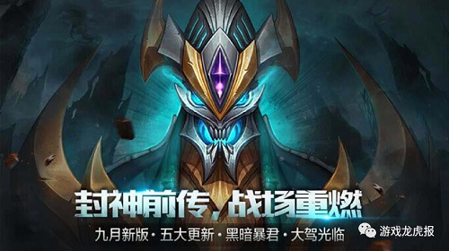 王者榮耀