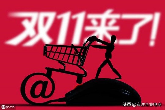 雙11圖片