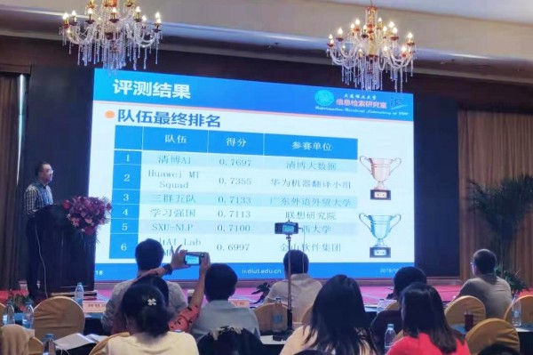 清博AI團隊再獲大獎，這次是中文幽默計算賽事NO.1!