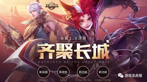 王者榮耀