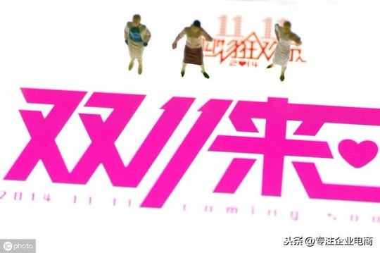 雙11圖片