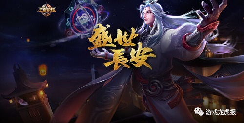 王者榮耀