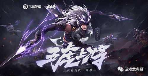 王者榮耀