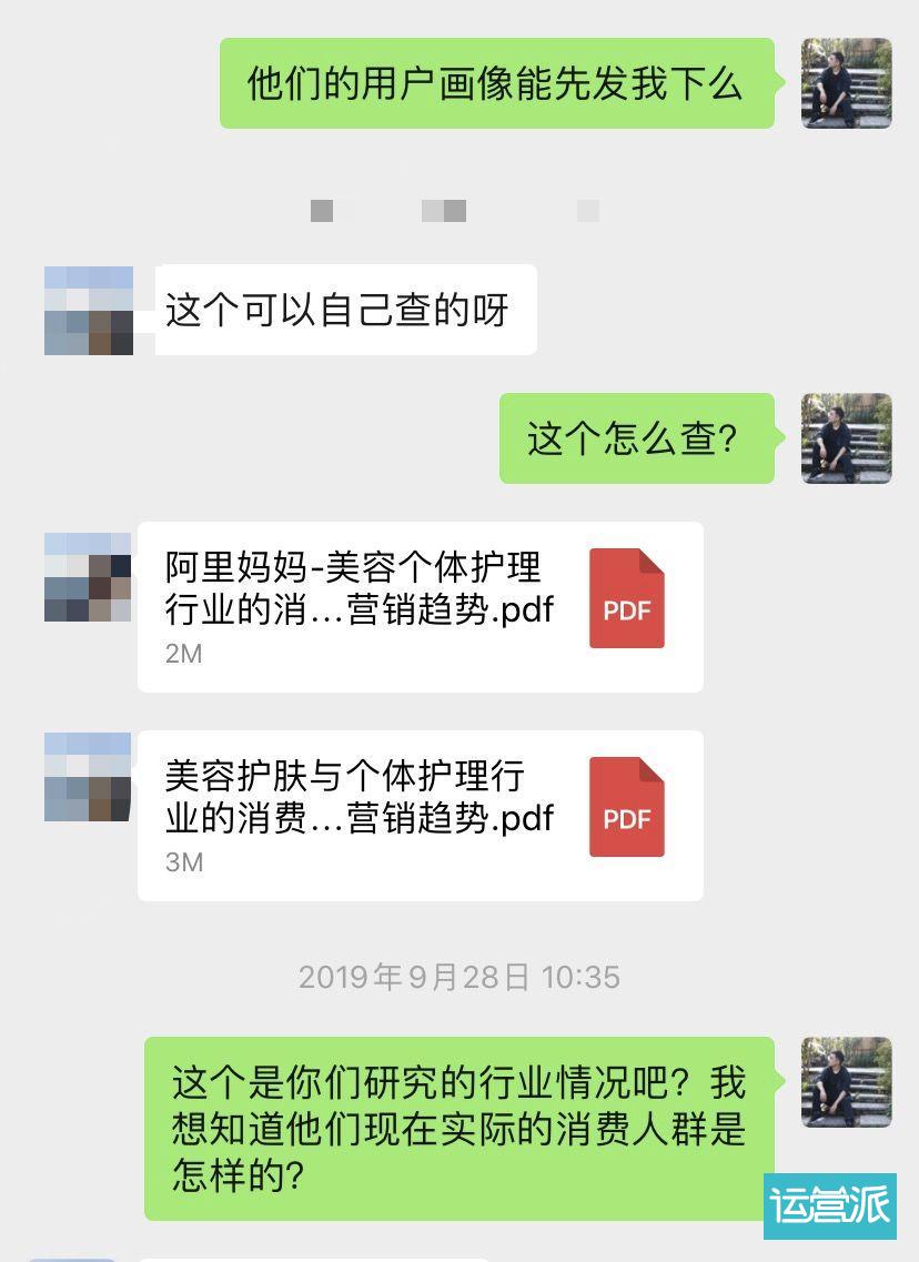 你其實(shí)并不真正了解用戶畫像！