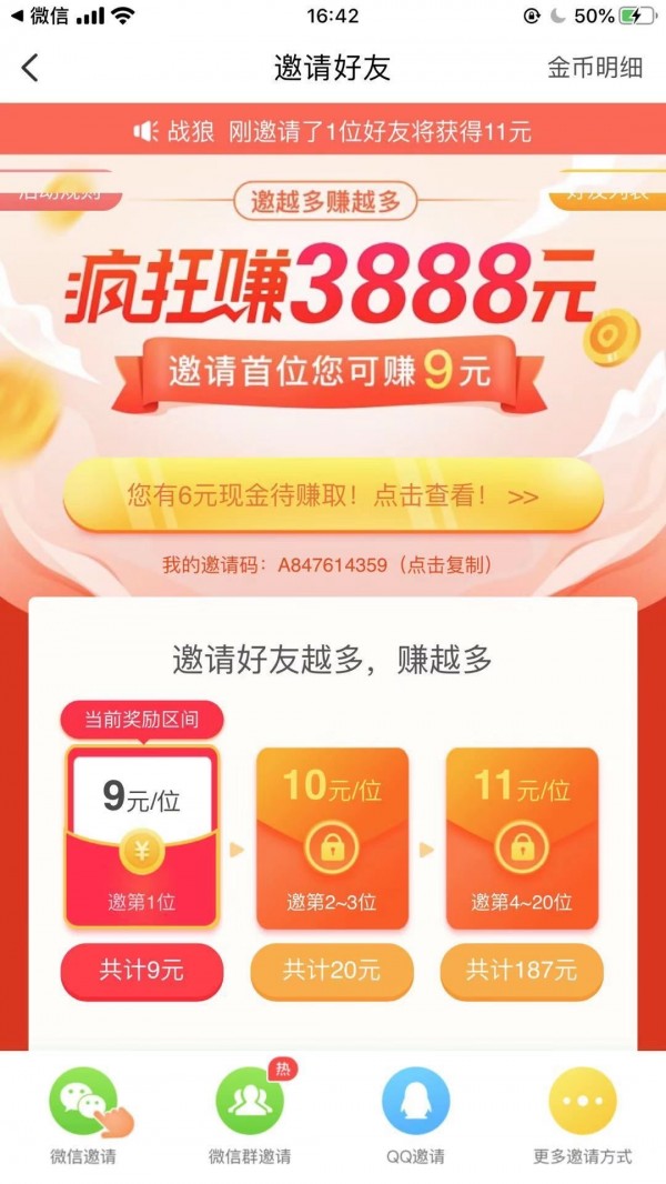 趣頭條要?jiǎng)印岸桃曨l”這塊奶酪