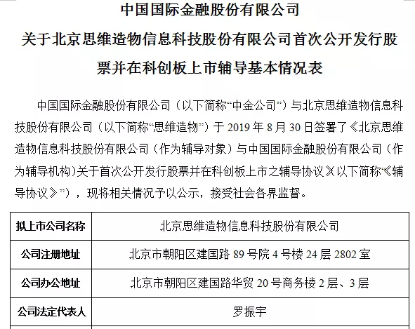 “知識(shí)網(wǎng)紅”羅振宇和他的上市之路