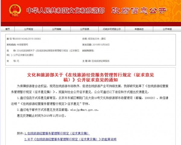 大數據“殺熟”，終于有人管它了！