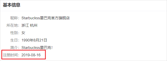 基本信息
