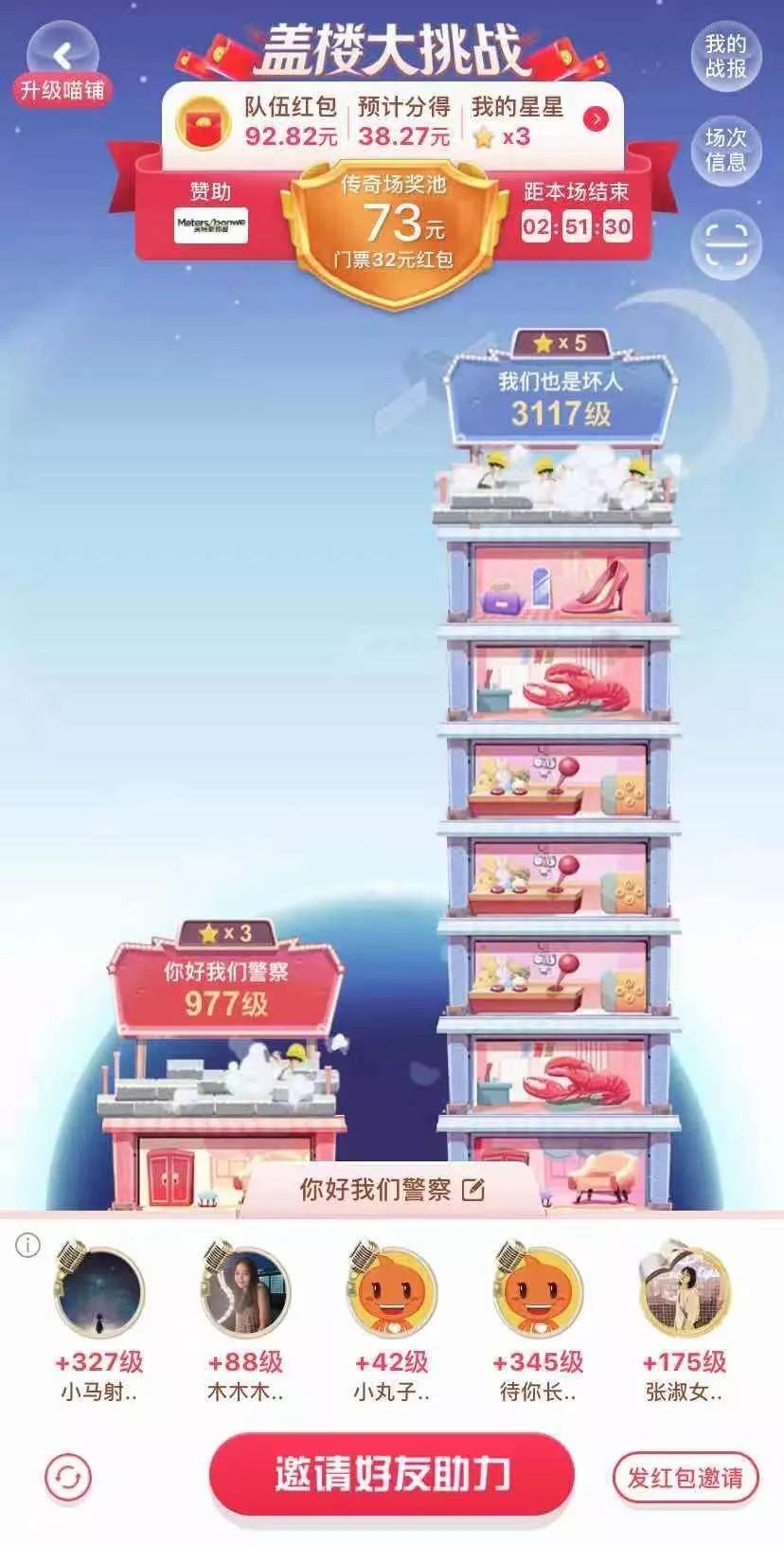 蓋大樓挑戰(zhàn)