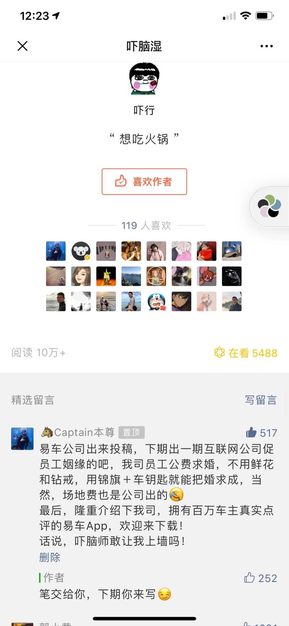 kol投放技巧