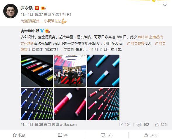 寒冬還是金秋？電子煙禁令下的行業(yè)變革