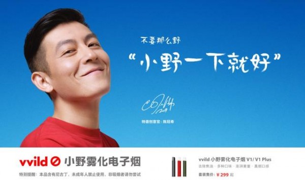 寒冬還是金秋？電子煙禁令下的行業(yè)變革