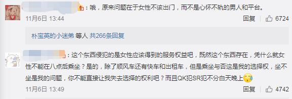 限定女性乘車時間，滴滴順風(fēng)車又站在了輿論的中心