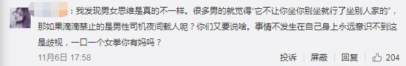 限定女性乘車時間，滴滴順風(fēng)車又站在了輿論的中心