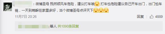限定女性乘車時間，滴滴順風(fēng)車又站在了輿論的中心