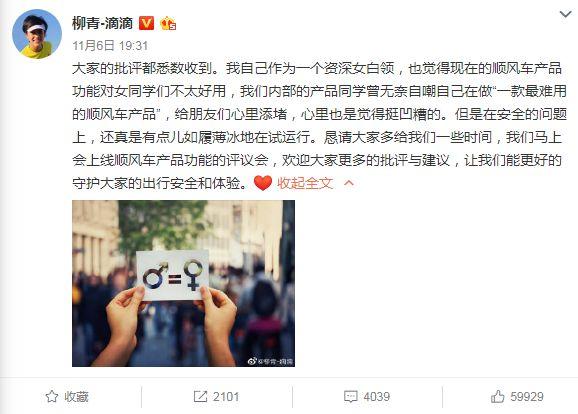 限定女性乘車時間，滴滴順風(fēng)車又站在了輿論的中心