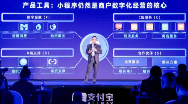 小程序仍然是商戶數(shù)字化經(jīng)營的核心
