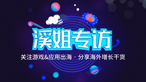 游戲出海