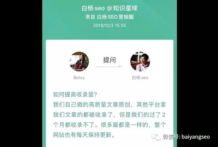 白楊SEO：為什么文章不收錄？如何改版對流量影響不會太大？【實例】