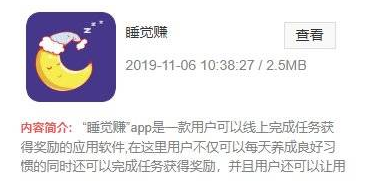 網(wǎng)賺模式