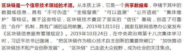 2019中國十大流行語