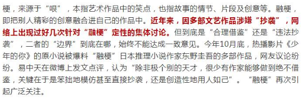 2019中國十大流行語