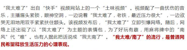 2019中國十大流行語