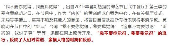 2019中國十大流行語